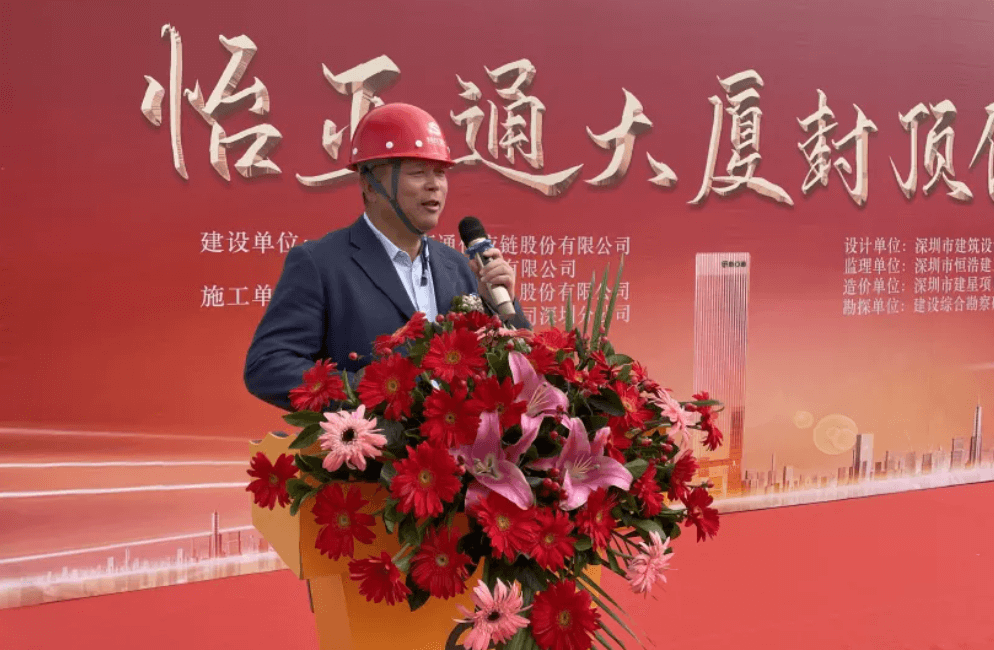 918博天堂全球总部大厦封顶，助力大湾区创新发展