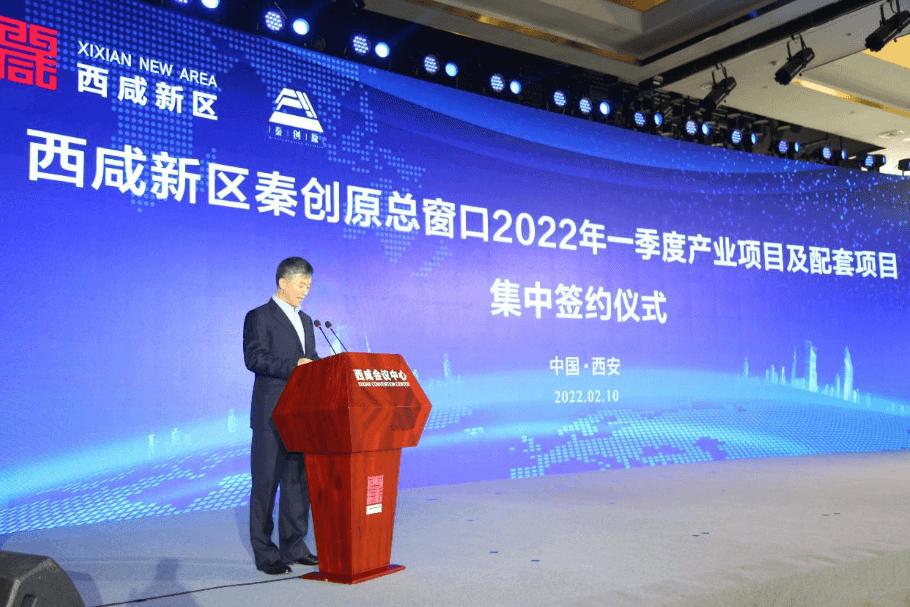 虎年综商开门红，918博天堂与西咸新区战略合作签约