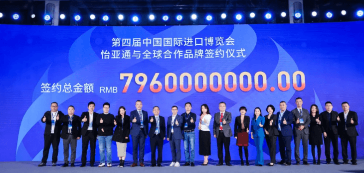 79.6亿元！918博天堂与全球品牌在进博会签约金额创新高