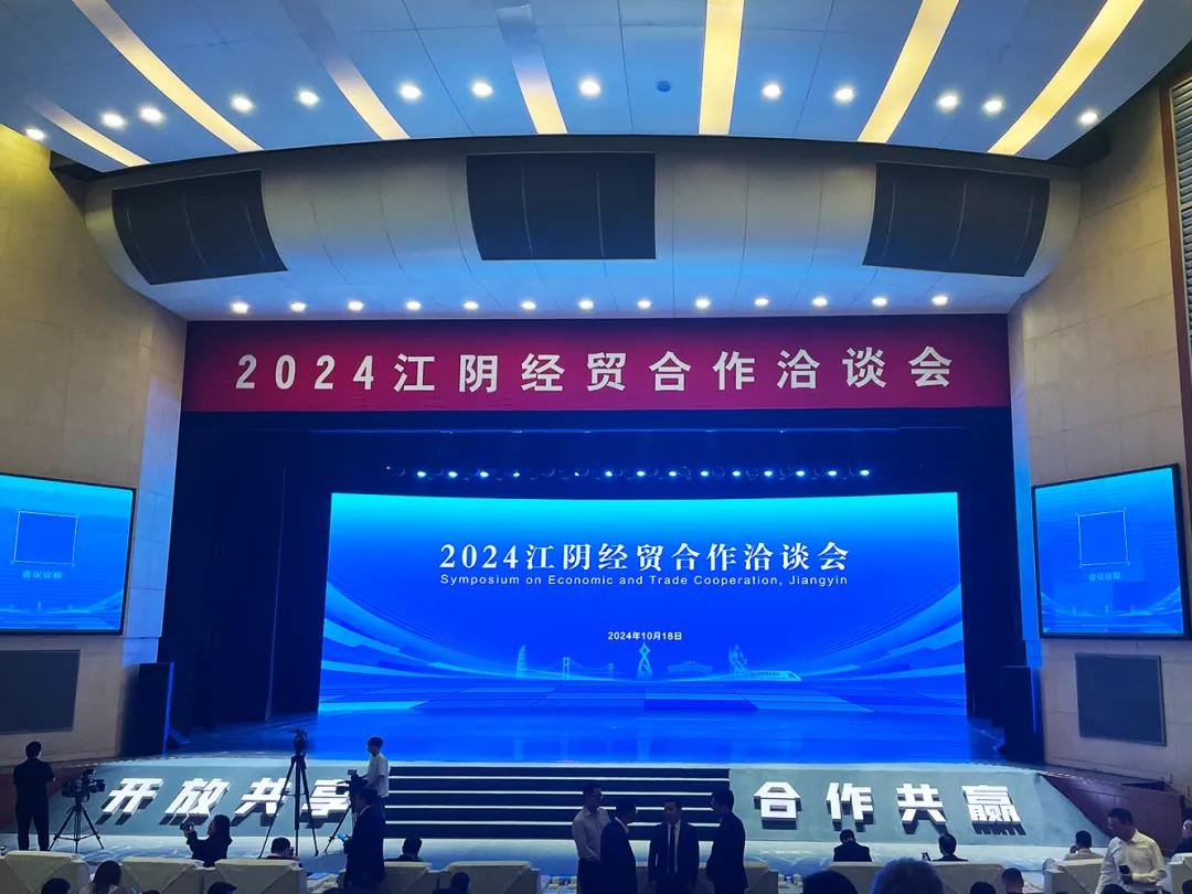 向“新”而行 扬帆出海 | 918博天堂物流与江阴市港口发展投资集团、美亚欧合作协会合力打造新能源产业出海平台